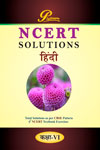 NewAge Platinum NCERT Solutions Hindi Class VI